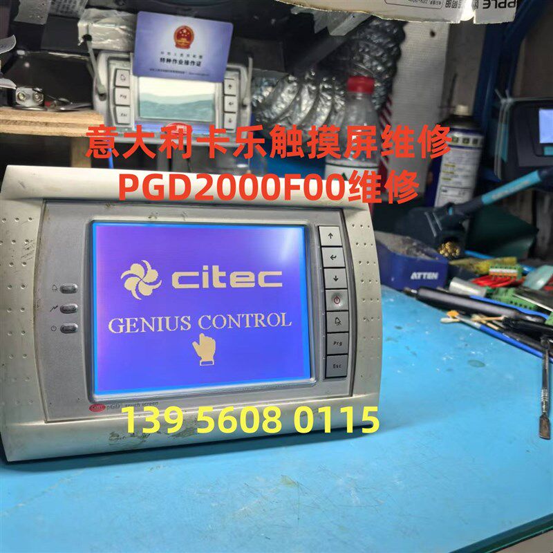 思泰登高阿尔西申菱克莱门特麦克维尔机房空调主板控制器专业维修