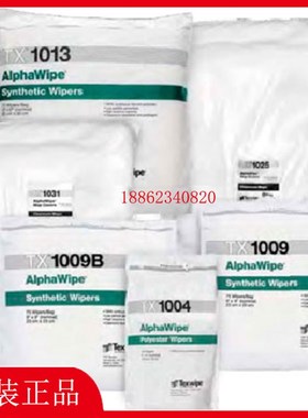 TEXWIPE无尘布TX1009 TX1009B TX1004 TX1013 EN1009净化擦拭布