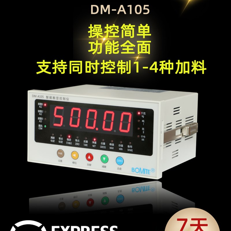 定量称重显示仪表自动配料加料水泥灌装玉米分装传感器称重控制器