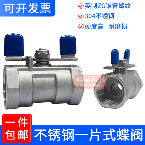 304不锈钢蝶形阀门Q11F-16P蝴蝶手柄一片式碟型球阀2分3分4分6分