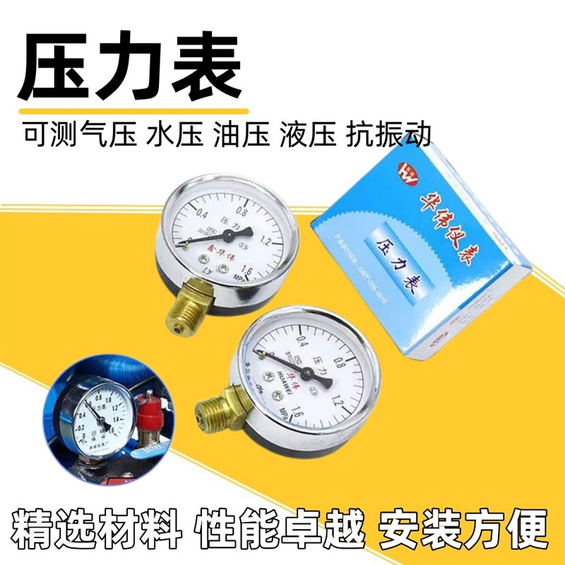 三相空压机压力表单相打气泵380V大型活塞空气压缩机气压表显示器