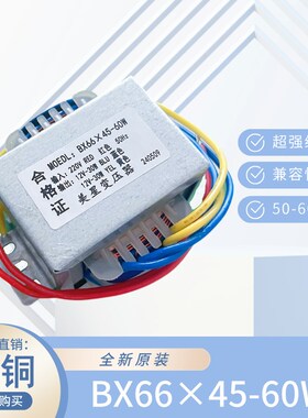 美星变压器BX66*45-60W 220V转12V 30W 12V 30W双独立电压隔离2组