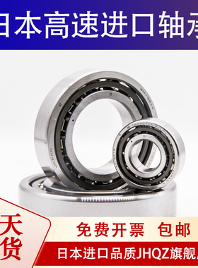 进口日本轴承7014 7015 7016 7017 7018 7019AC CTYNSUL P5 P4 DB