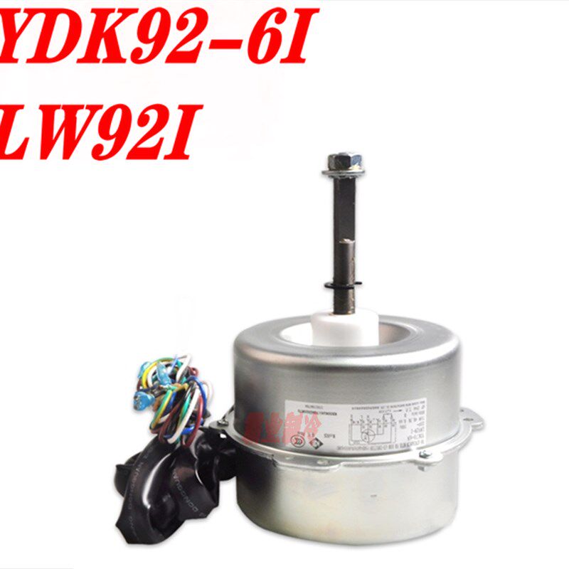 全新格力空调3-5匹多联机外机散热风机电机马达LW92I YDK92-6I
