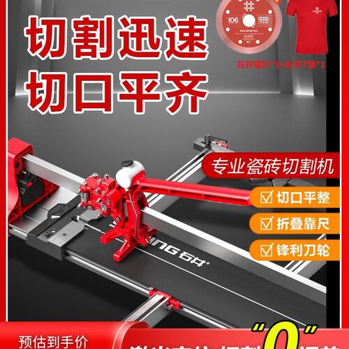 石井手动推刀瓷砖切割刀滑刀陶瓷地砖砌刀多功能高精度专用切割机