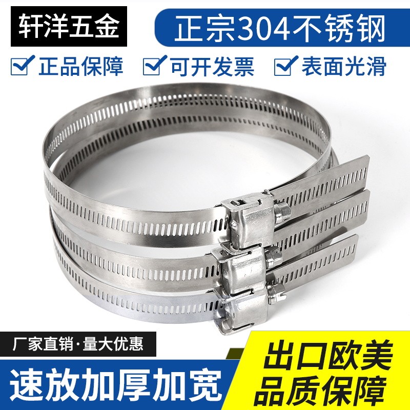 304不锈钢速放加宽加厚灯具灯杆监控电线杆专用抱喉卡箍强力万能