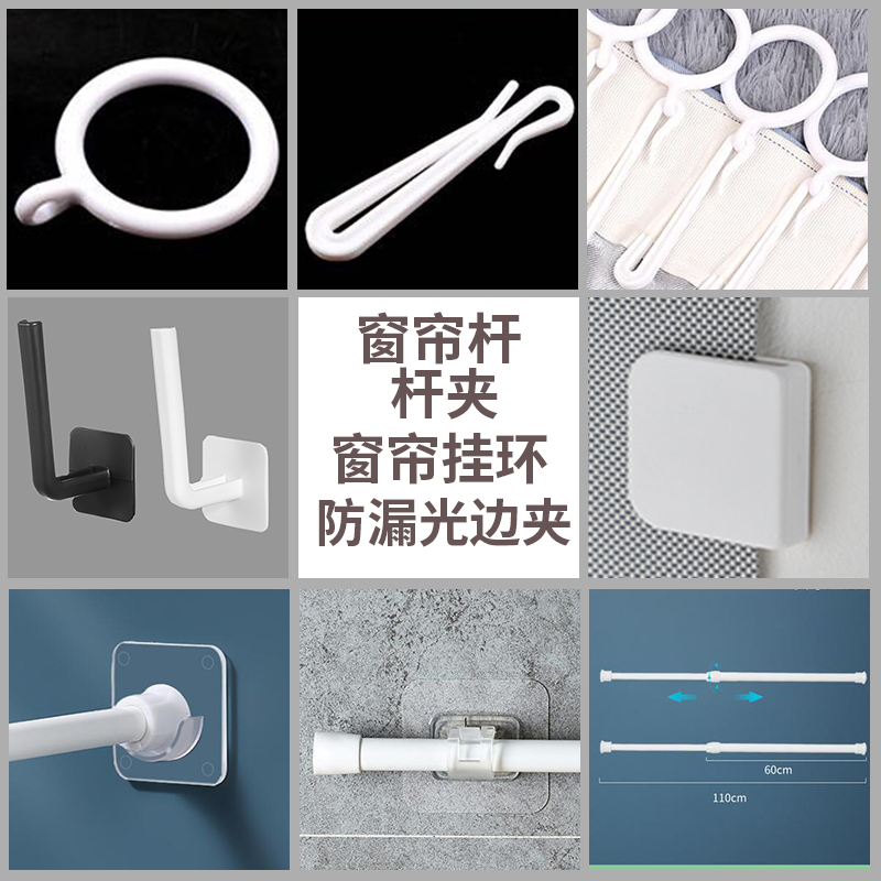 浴室窗帘浴帘挂钩固定器卡扣两边夹子防漏光淋浴布配件粘贴粘钩