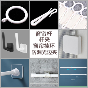 浴室窗帘浴帘挂钩固定器卡扣两边夹子防漏光淋浴布配件粘贴粘钩