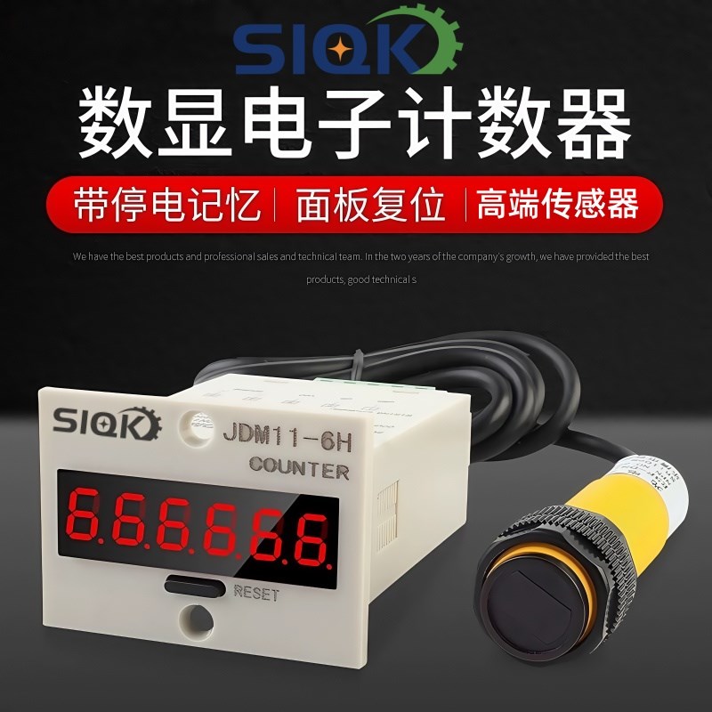 计数器自动感应红外激光电子数显传输带机械手动工厂车间流水线表