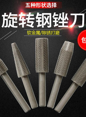 电动锉刀旋转小型5件套硬质合金打磨工具压纹电磨软金属钢锉头6mm