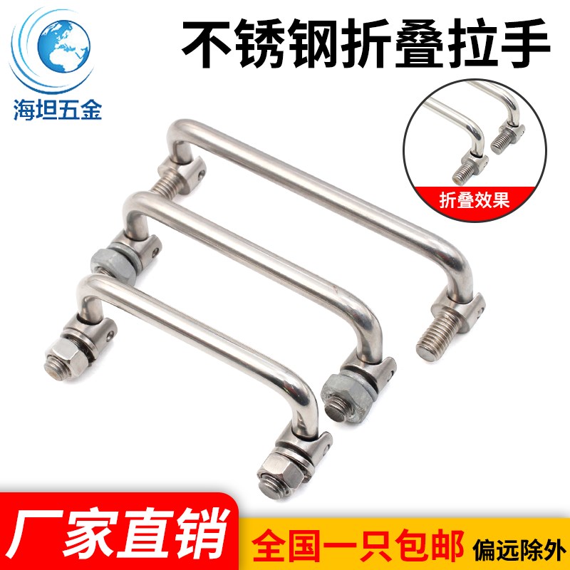海坦304不锈钢折叠实心工业设备拉手LS506移门柜门设备加厚大把手