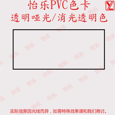 PVC模型软胶玩具哑光透明无色色卡flat搪胶polyvinyl软塑chlorid