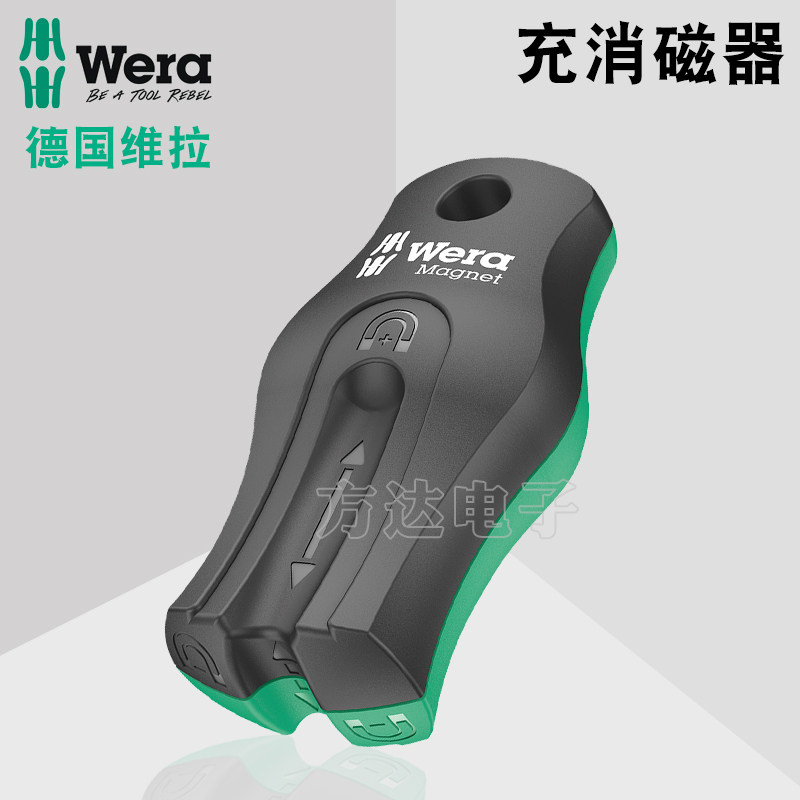 德国进口Wera维拉螺丝刀加磁器螺丝批起子改锥批头强力充磁消磁器