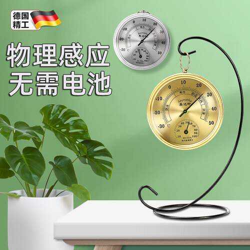 德国精工温度计家用室内婴儿房气温乾湿度计高精度机械壁挂式创意