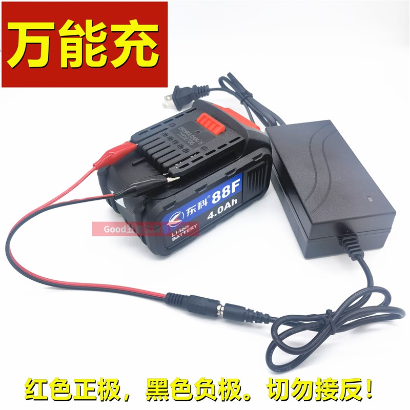 万能充冀虎20V电动工具20V 21V 36V 42V电扳手锂电池通用充电器