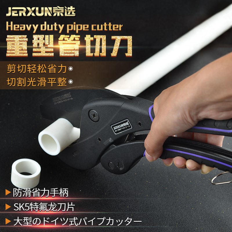 京选管刀PPR剪刀快剪PVC管子割刀线管水管切刀割管切管器刀剪管器
