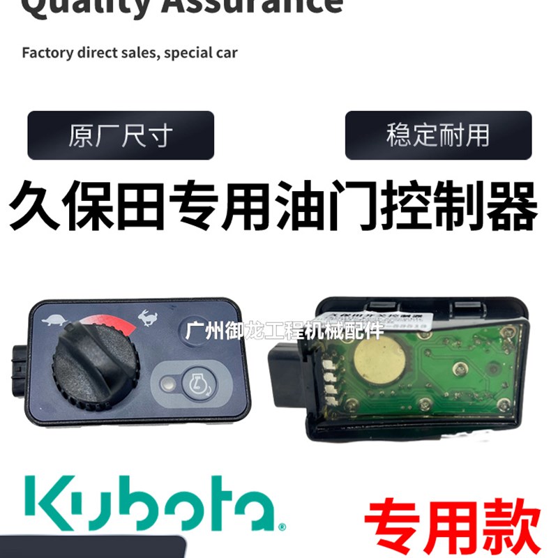 久保田KX135 155 161 163 165 175 185-3S -5油门控制器控制开关