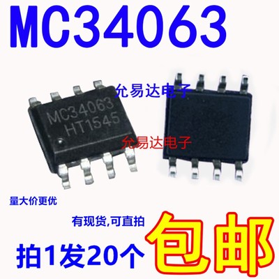 全新 国产MC34063  贴片现货【10只5元包邮】