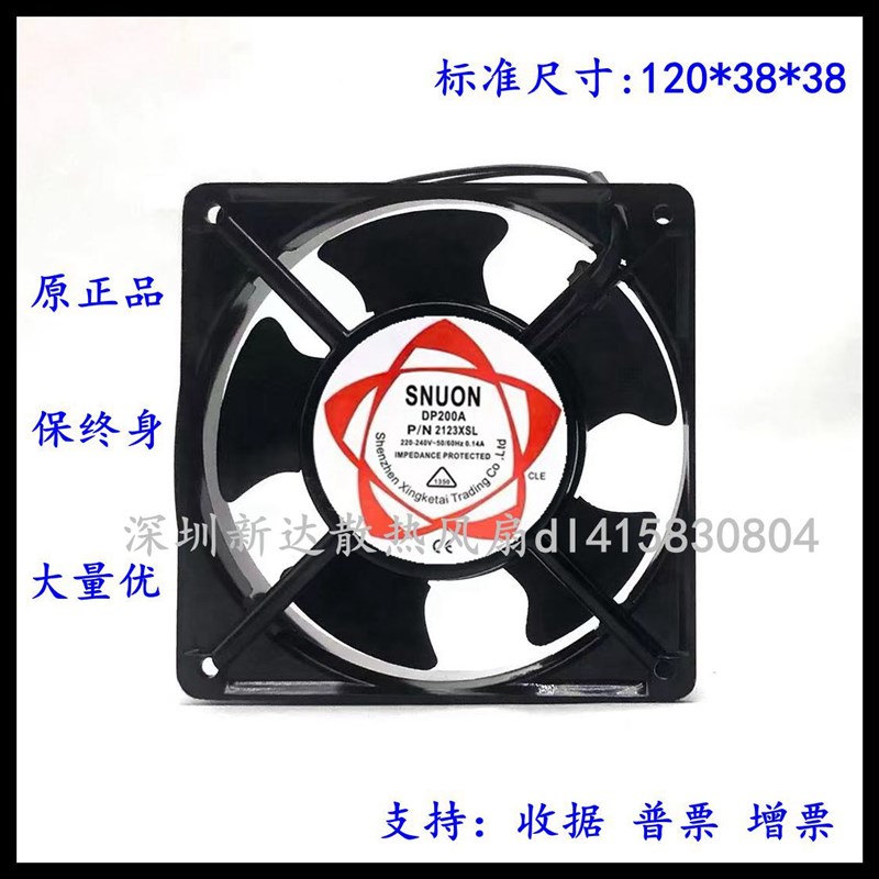 全新SUNON建准 DP200A 2123HSL/HBL 12038 220V机柜散热风扇0.14A