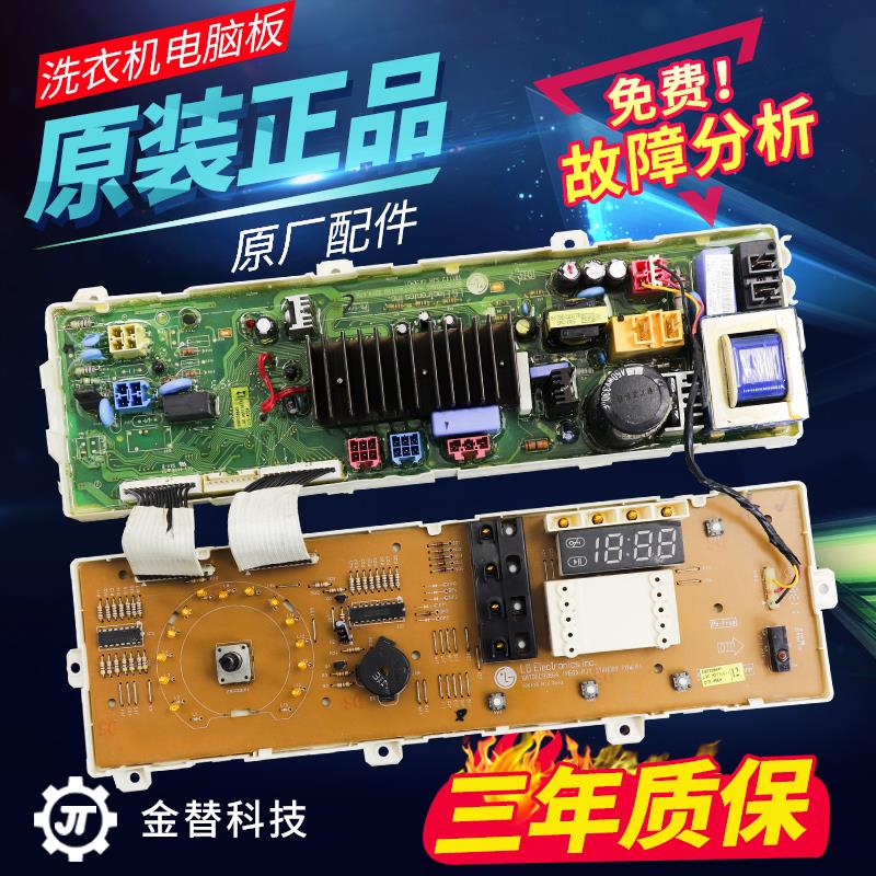 适用LG洗衣机电路板WD-N10230D N12235D N10270D主板EBR35664512