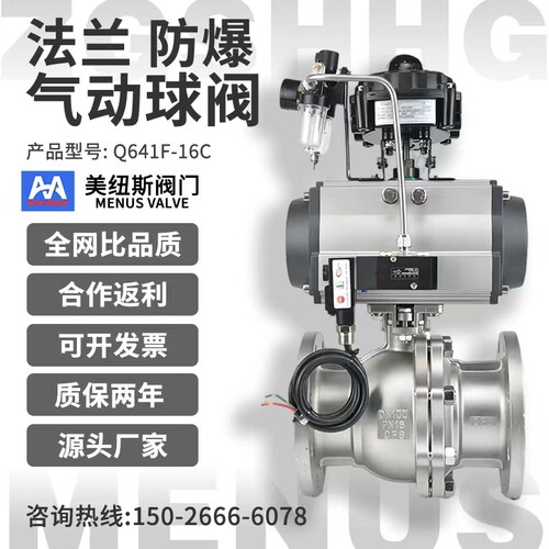铸钢不锈钢气动球阀法兰v型调节阀Q641F高温蒸汽衬氟防爆切断阀