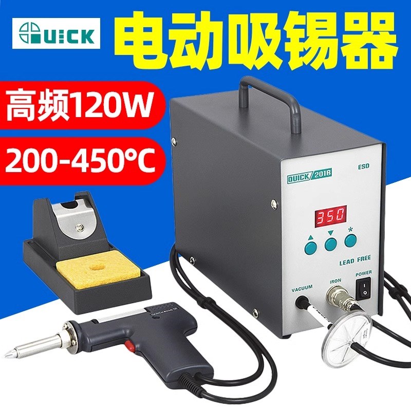 QUICK快克201B电动吸锡枪120W高频数显线路板焊点拆控温焊吸锡枪