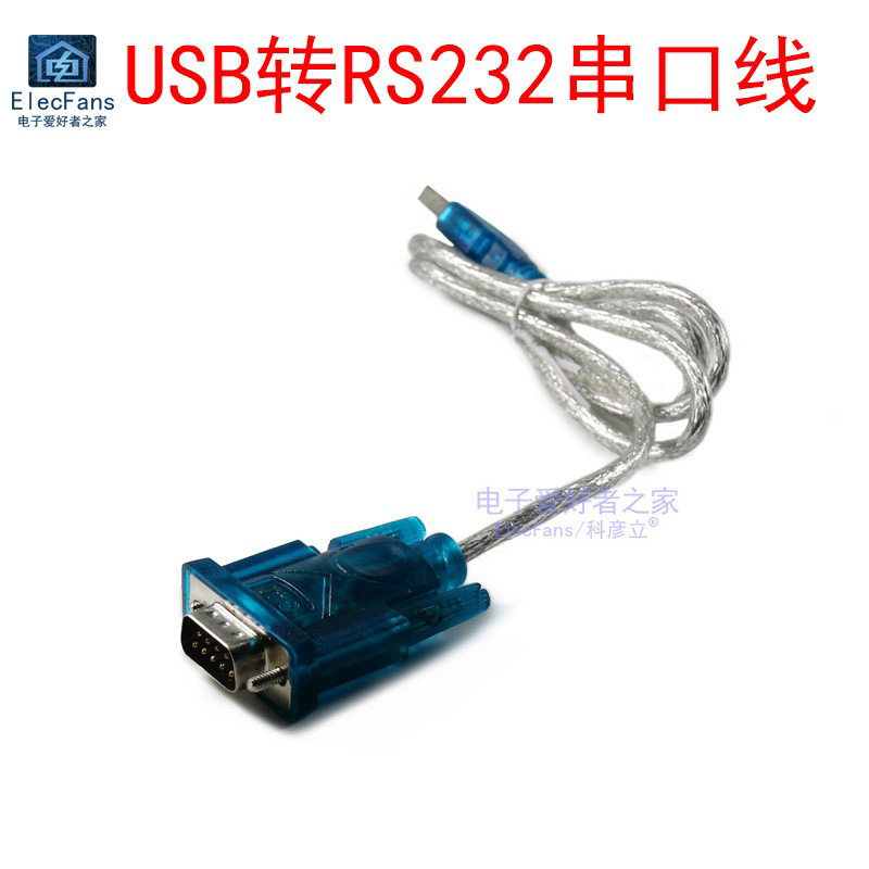 USB转RS232/9针串口转换线 HL340芯片 USB转串口线 USB公头转9针