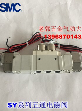 全新 SY5420-4M 4MZ 4MD 4MO 4MZD 4MZE-01 C4 C6 C8-F2电磁阀