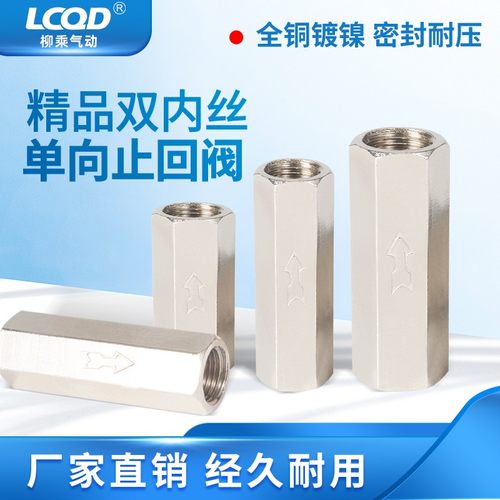 气动单向阀03气体止回01分02空压机04气泵06直通气管1寸单项逆止