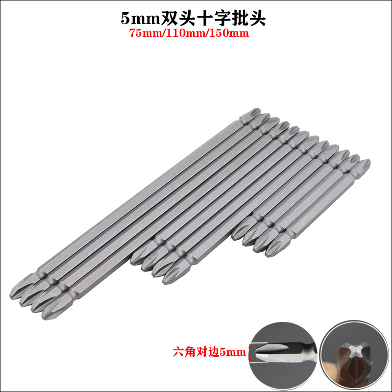 S2双头风批头对边5mm十字风批咀H5*PH2DE气动螺丝批嘴进口电批头