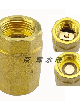 加厚黄铜立式止回阀/单向阀水泵回水阀4分6分1寸DN32 40 50