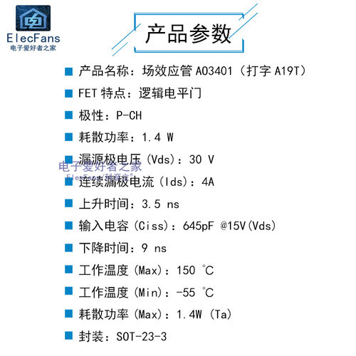 10个 AO3401 2.8A场效应管 A19T P沟道MOS晶体管贴片三极管SOT-23