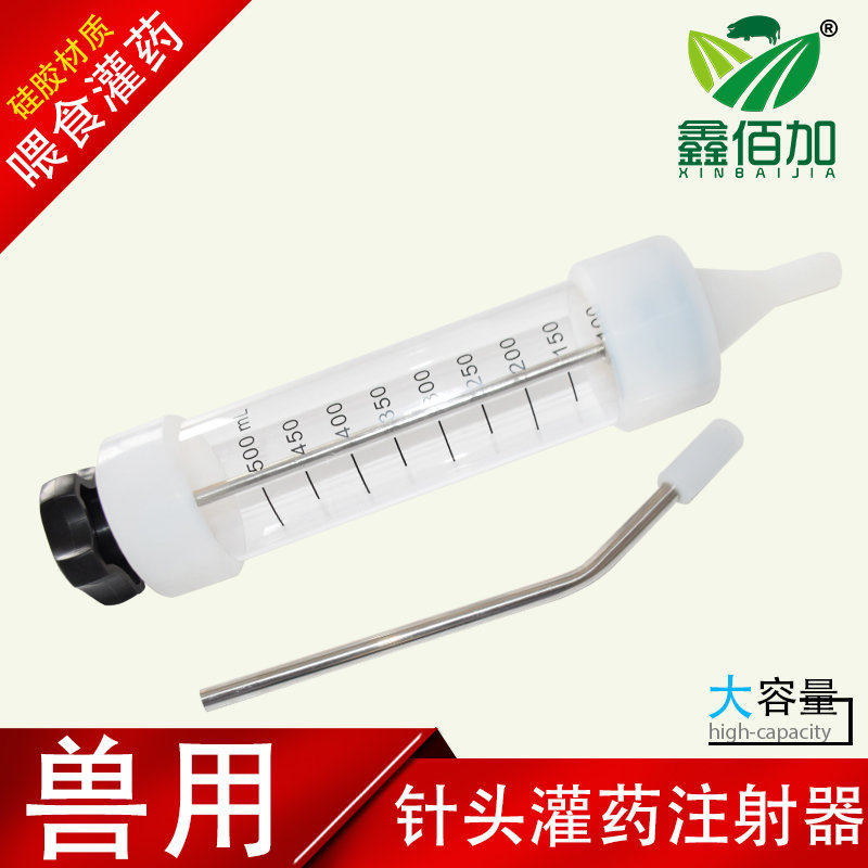 兽用灌药器猪牛羊用灌药喂食器 牛投药器大容量500ml兽用灌药神器