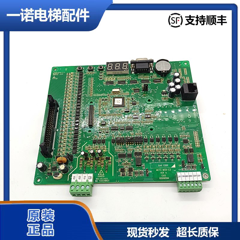 原装默纳克电梯变频器主板/MCTC-MCB-C3 MCTC-PG-E/正品现货质保