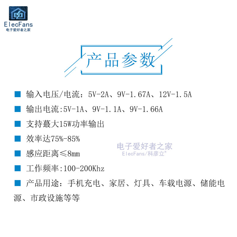15W无线充电器发射模块 车载12V 9V 5V隔空快充QI标准PCBA电路板
