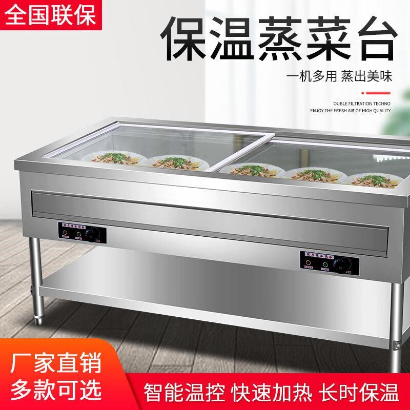 保温售饭台小碗菜浏阳蒸菜台商用暖碟碗透明盖快餐保温菜台电加热