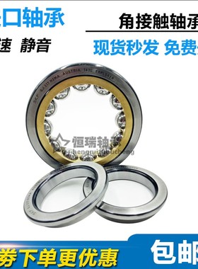 进口高速机床主轴轴承 QJ 328 330 332 334 336 338 340 344 N2MA