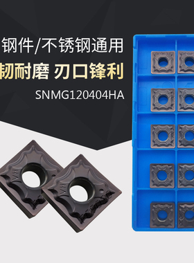 SNMG120404HA/120408-HA PC9030四边形正方形刨槽机挖槽数控刀片