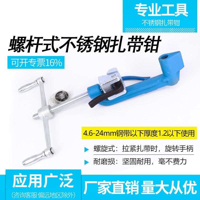 不锈钢扎带钳 不锈钢打包机不锈钢扎带剪不锈钢扎带枪捆扎工具S2