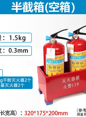 灭火器箱2只装4公斤3/5kg8KG放置消防器材加厚不锈钢灭火器专用箱