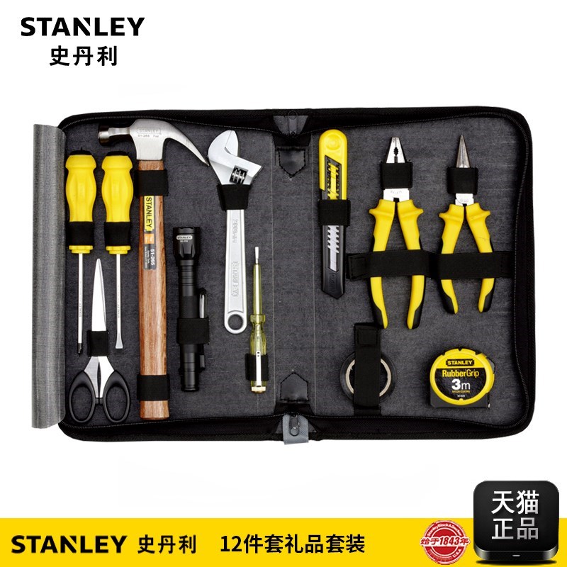 史丹利工具12件礼品套装螺丝刀扳手家用电工维修工具包LT-368-23