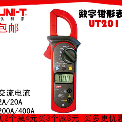 UNI-T优利德数显钳形万用表UT201数字钳式电流交流自动量程多功能