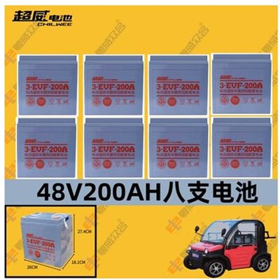 超威6-EVF-100ah电动汽车洗地车叉车环卫观光车12V80A100AH蓄电池