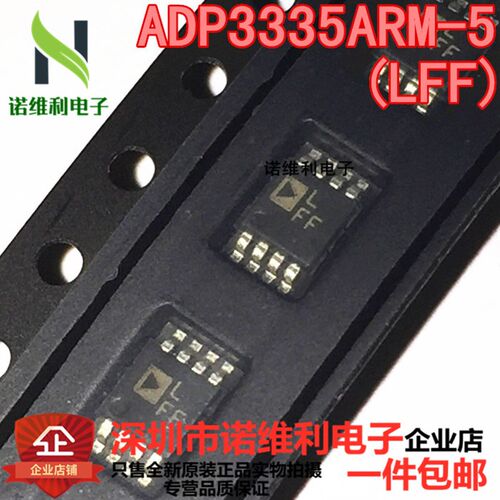 ADP3335ARM-5 ADP3335ARMZ-5 ADI MSOP-8 稳压器 原装现货
