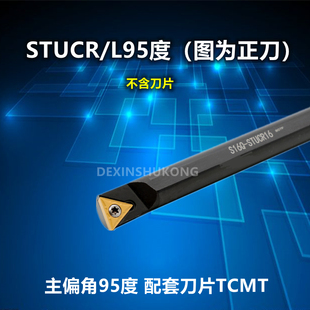 S14N S12M S10K S20R STUCR09 S16Q 数控刀杆内孔镗孔刀S08K