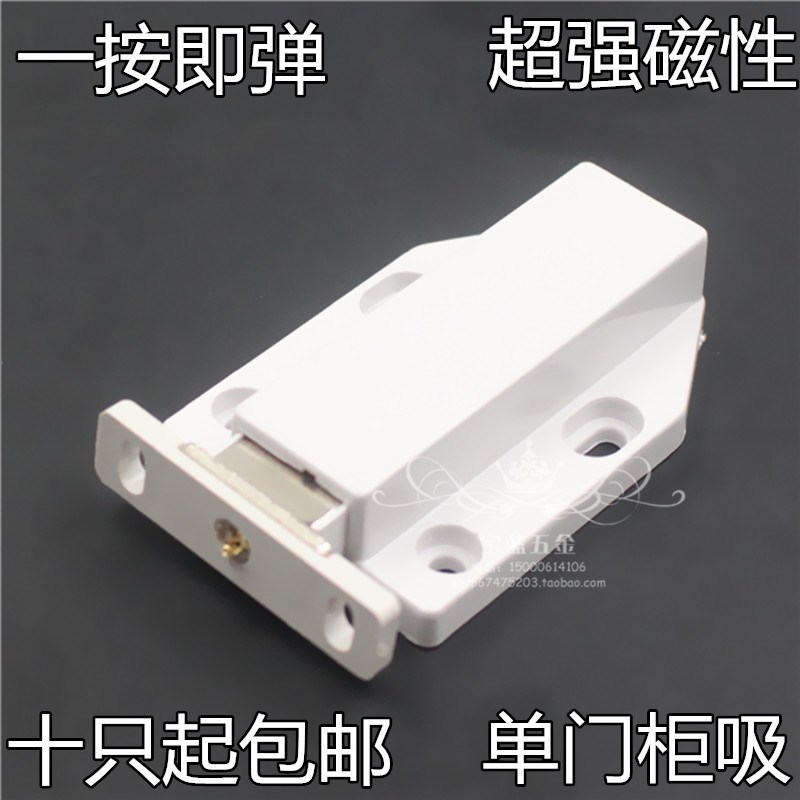 强力单柜门反弹器门碰按压式弹跳自弹器柜门吸按弹隐形门碰珠锁