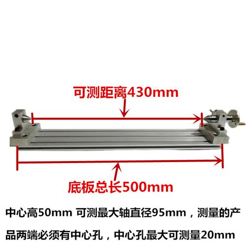 DIY同轴度测试仪偏摆测量仪径向跳动检测仪