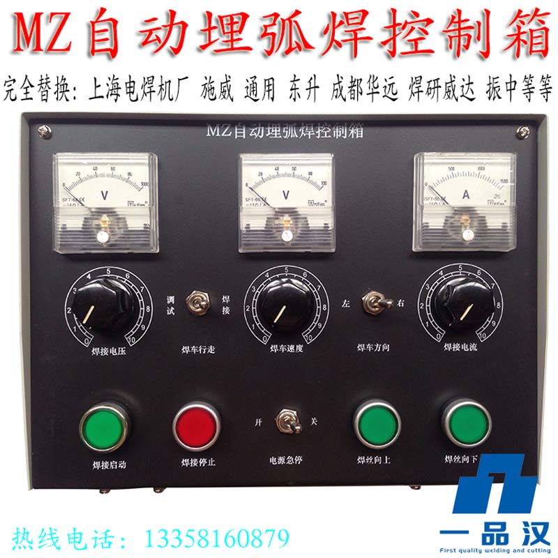 通用上海电焊机华运施威三九埋弧焊机小车控制箱MZ-1-1000龙门焊