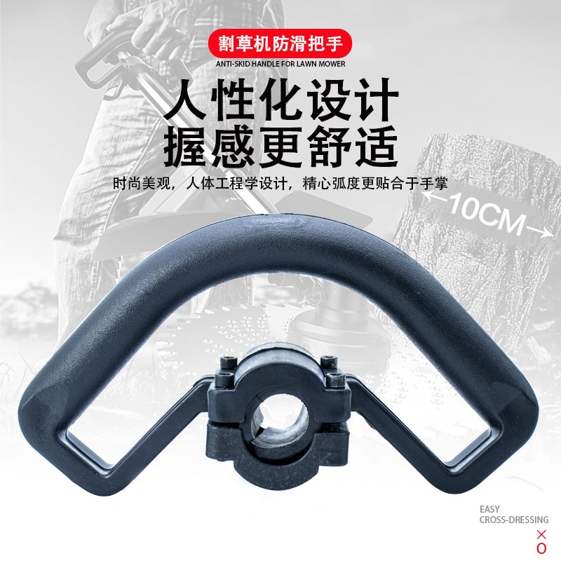 割草机通用把手打草机塑料前手把二冲四冲程背负式割灌机提手握把