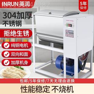 和EEF面机商公用5斤揉面机2不锈钢打面子机15公斤包馒头面条搅面